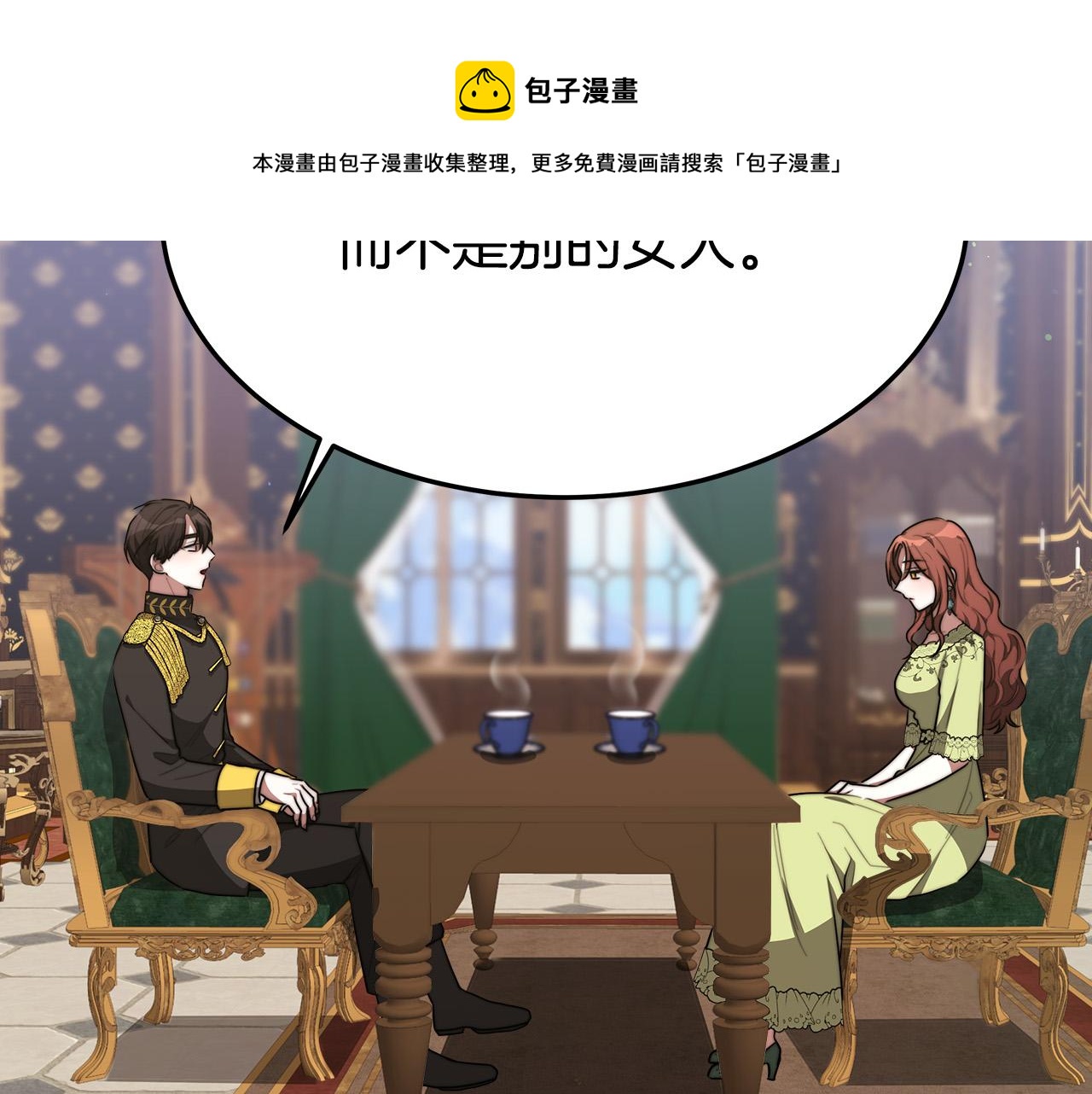 第35话 “海王”发言40