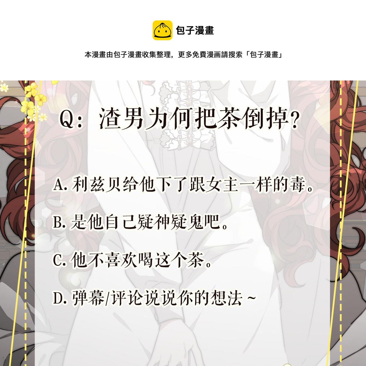 第33话 说出真相220