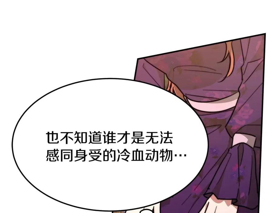 第21话 无法原谅165