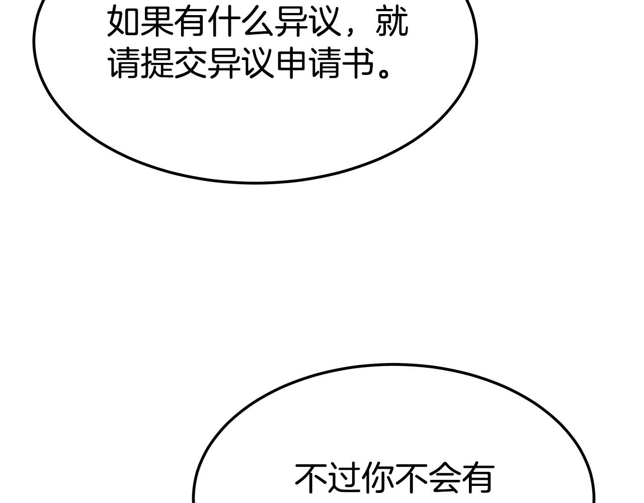 第47话 决心生子97