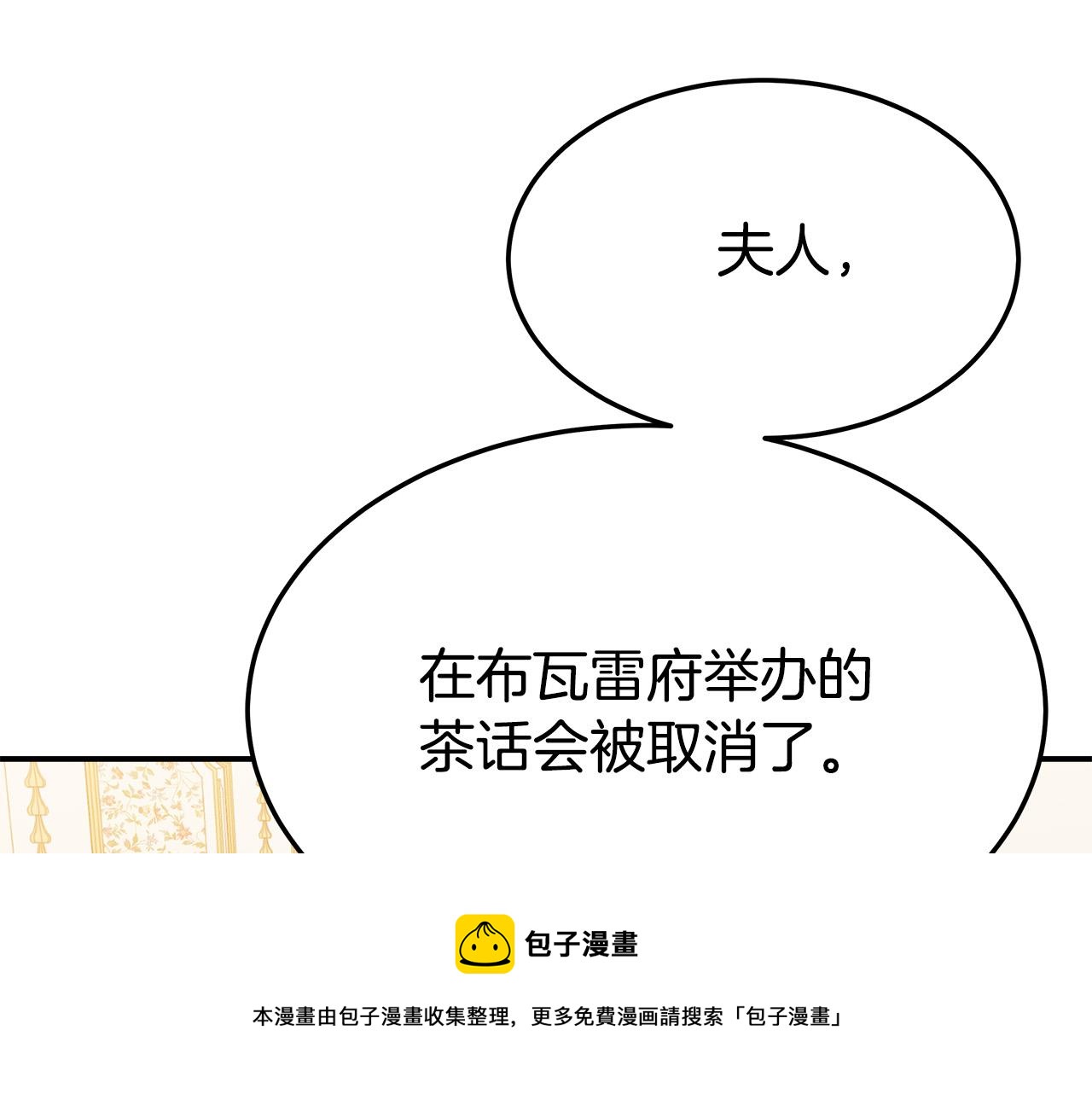 第41话 露出马脚90