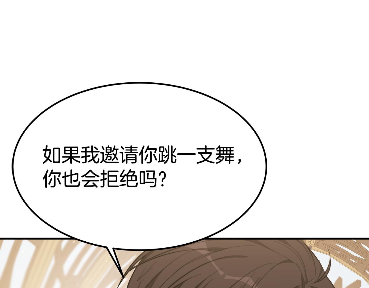 第39话 邀舞51