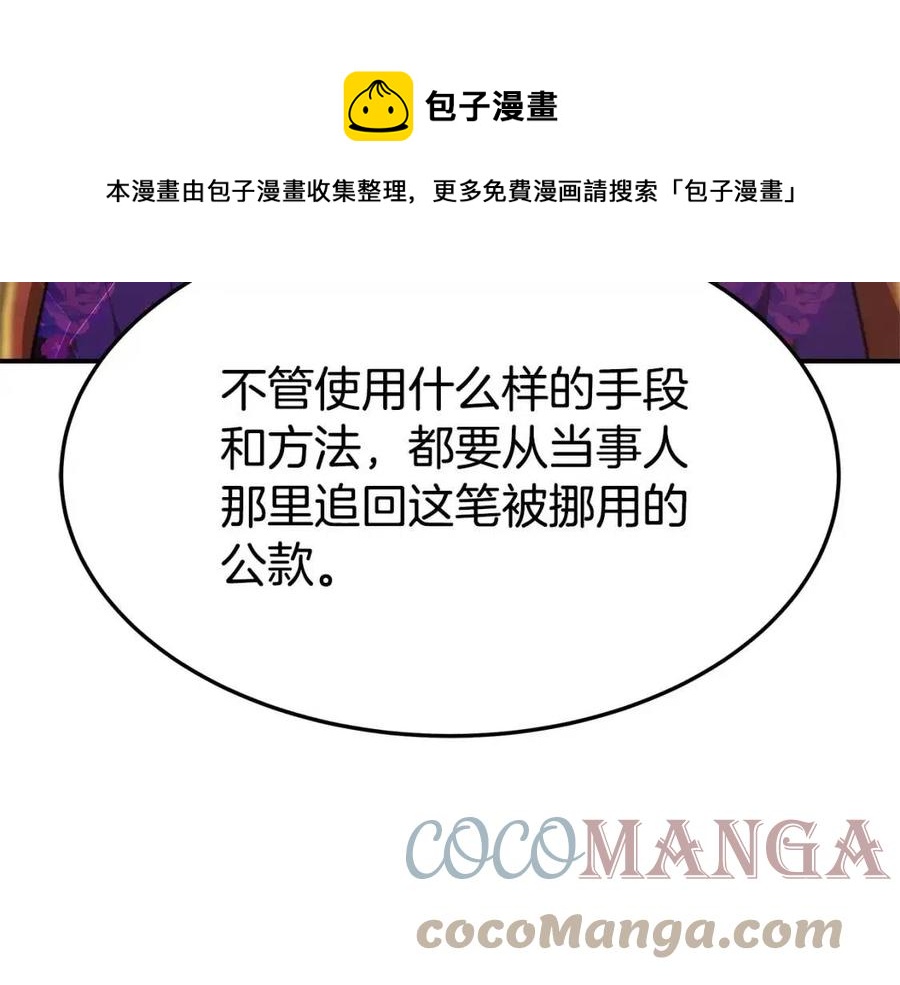 第21话 无法原谅80