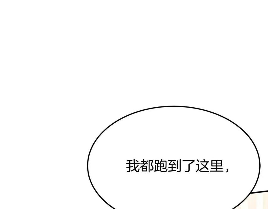 第22话 公司私会78