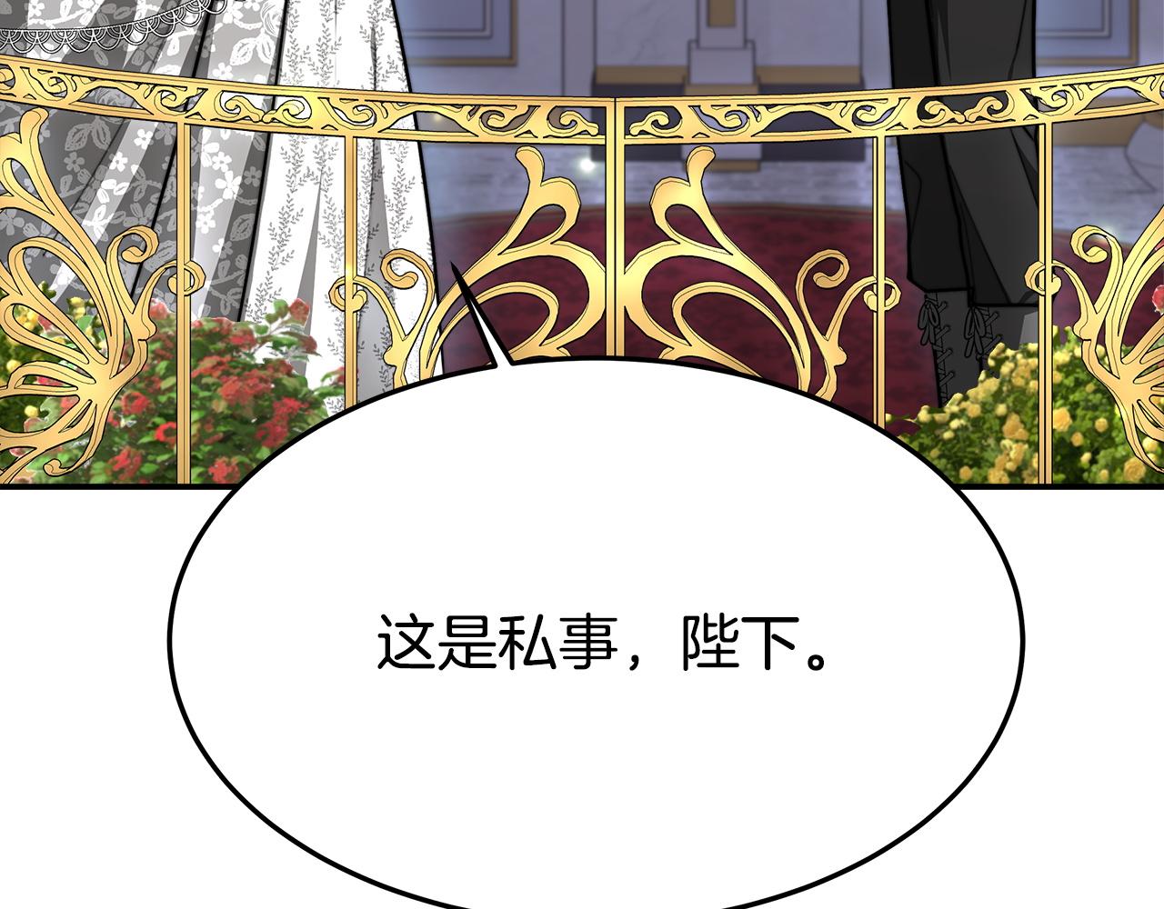 第6话 花钱买官爵？212