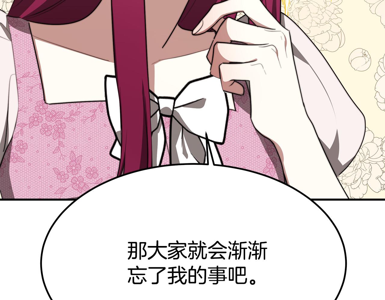 第41话 露出马脚107