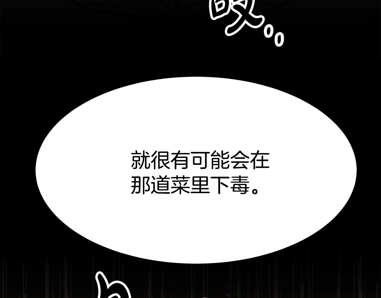 第57话陛下的喜好29