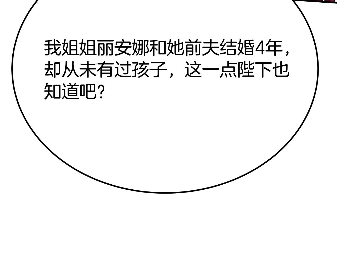 第50话你能生孩子吗？150