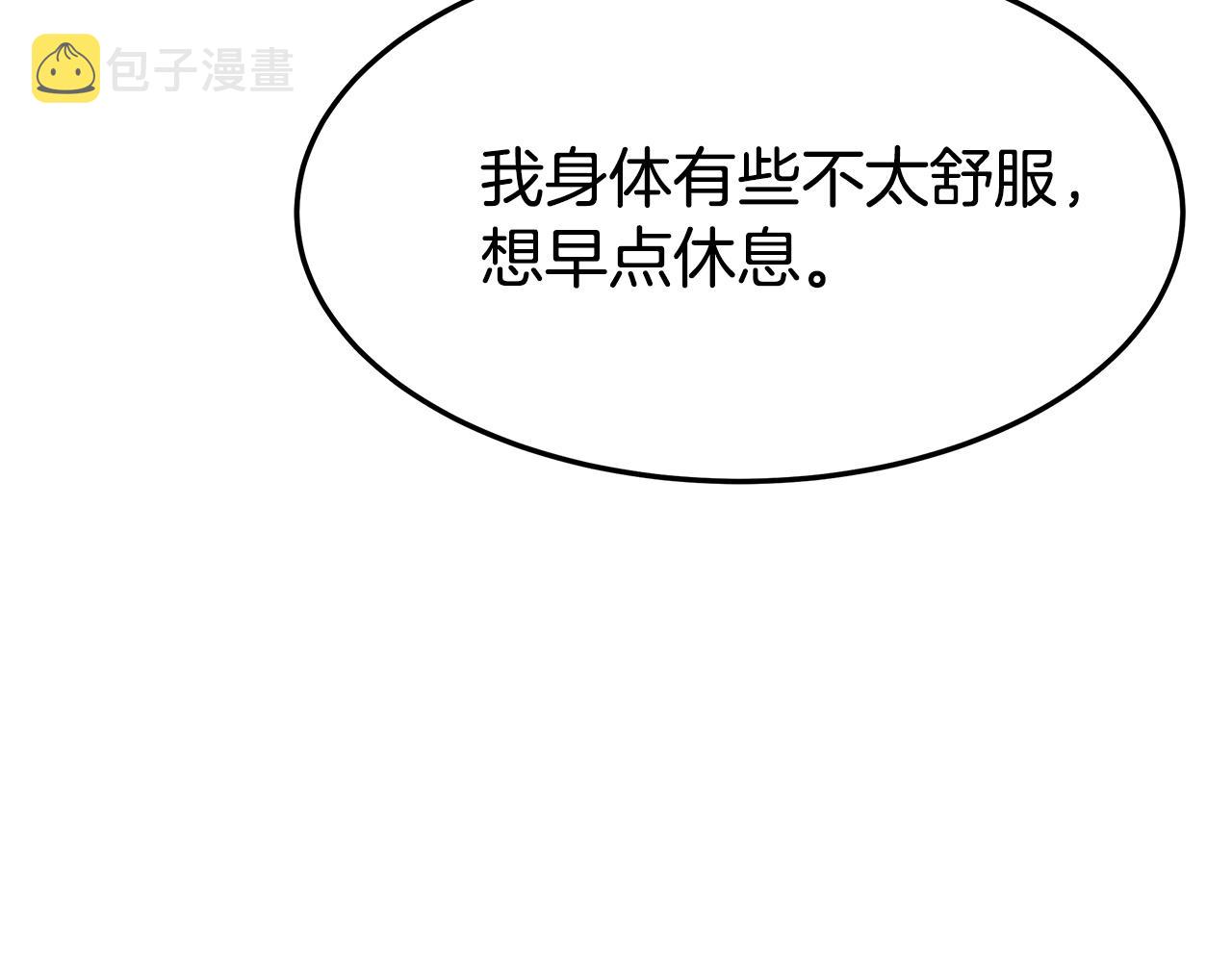 第2话 双双背叛126