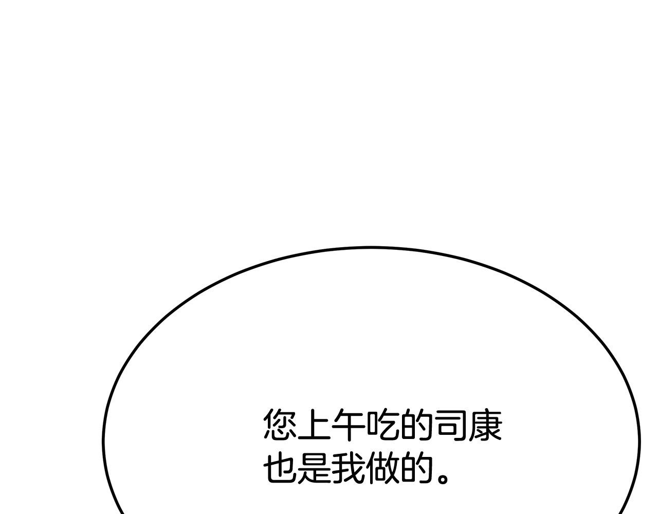 第54话厨房“杀手”136