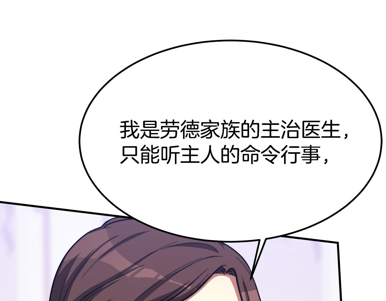 第45话 恶有恶报175
