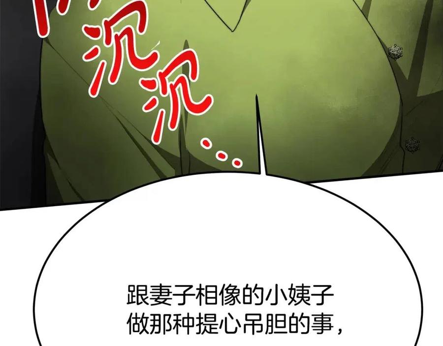 第25话 渣男理论119