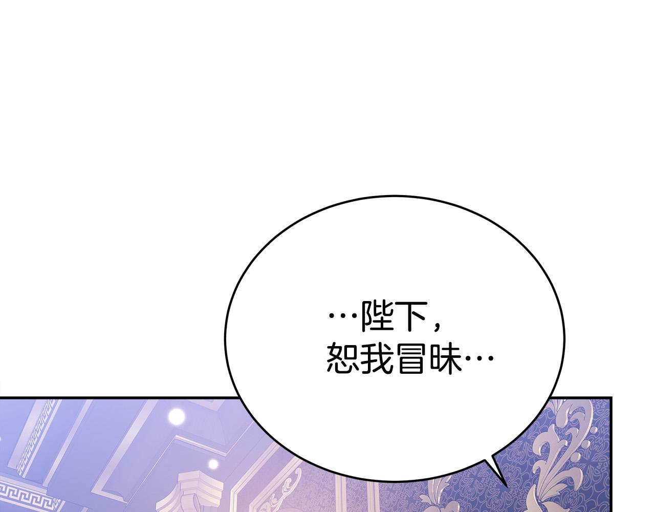 第60话 皇帝苏醒了！210