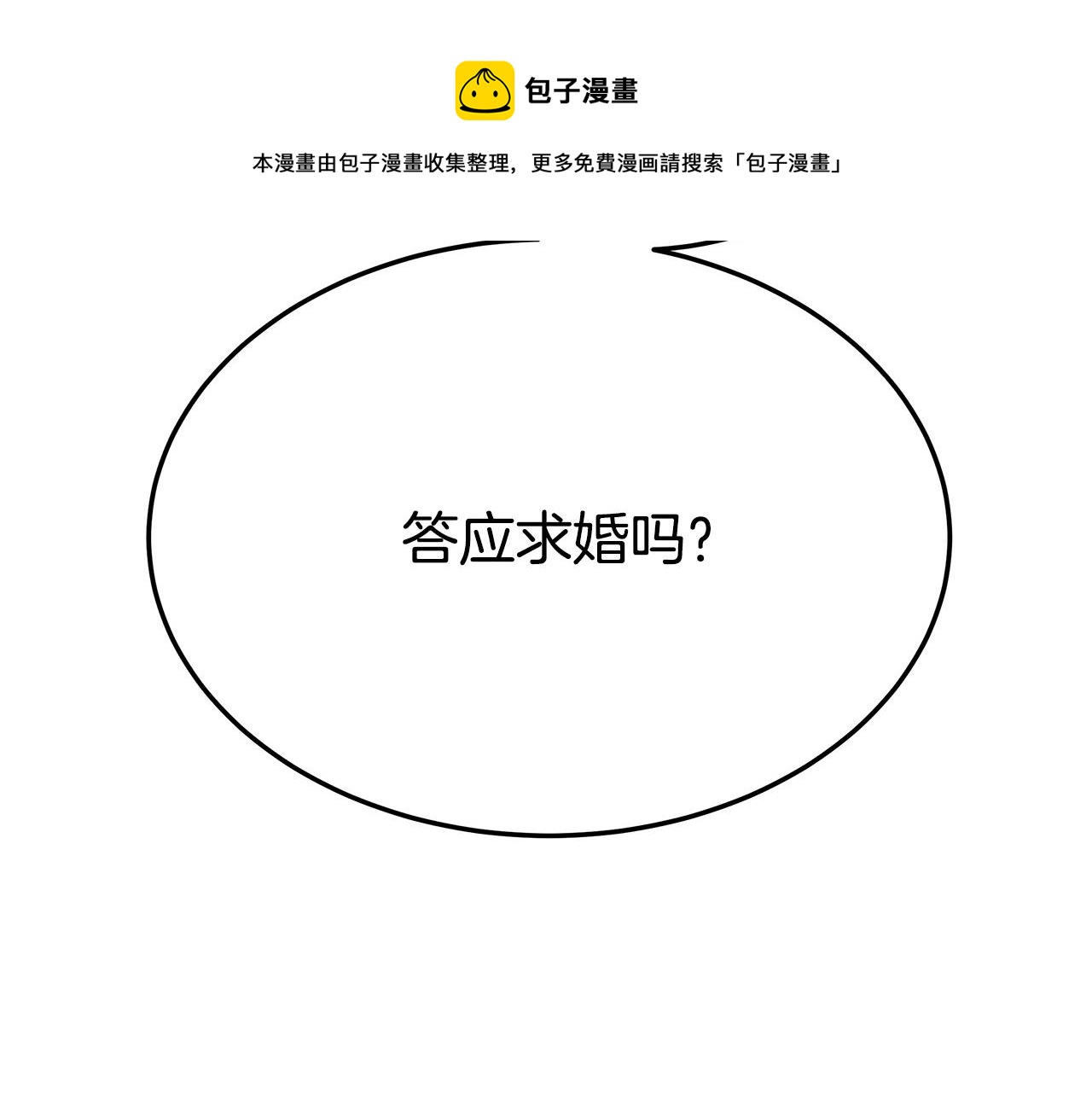 第31话 求婚书208