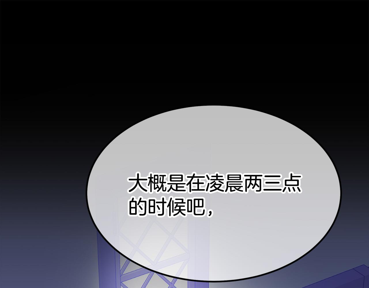 第41话 露出马脚131