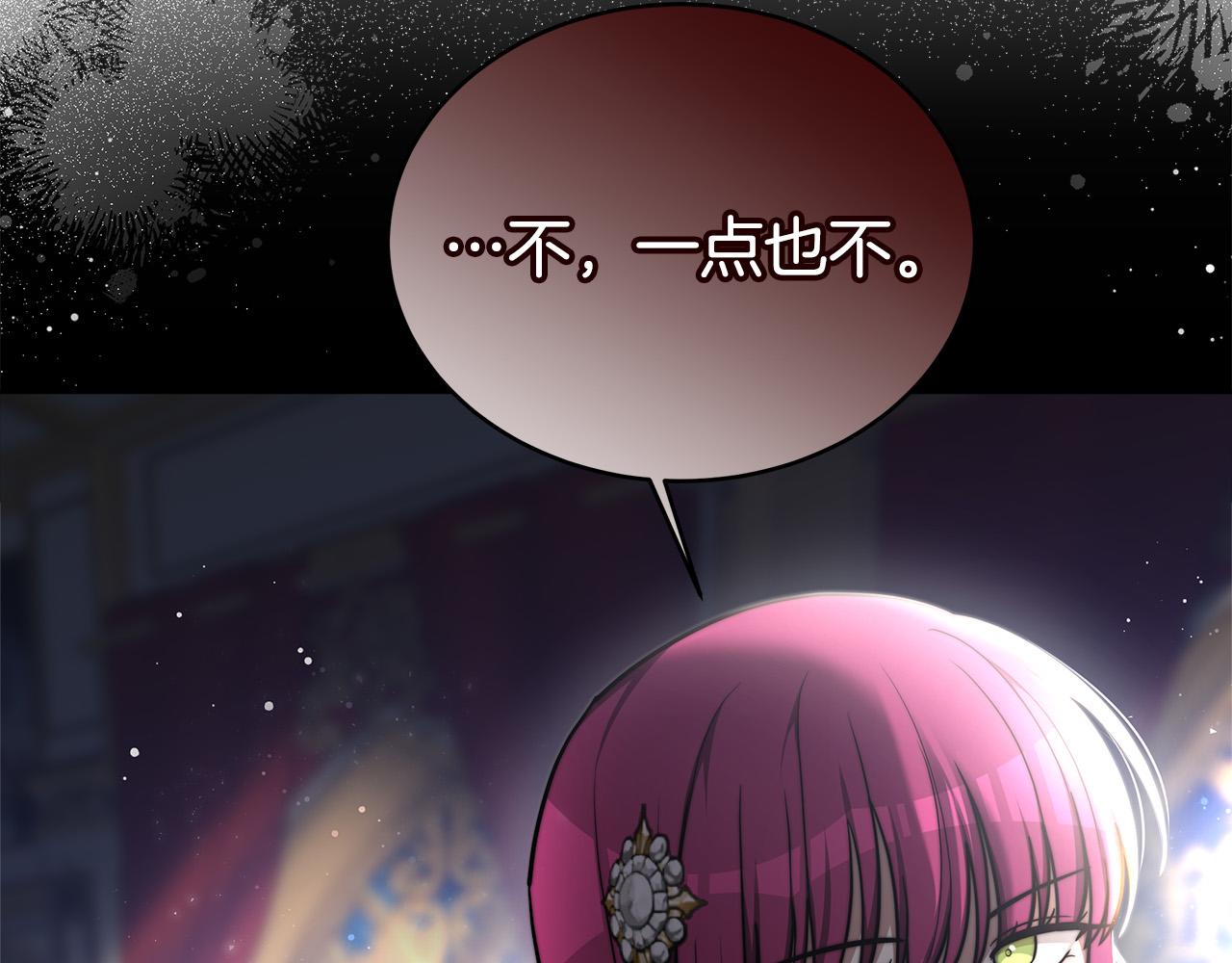 第67话 要我毒杀皇帝？194