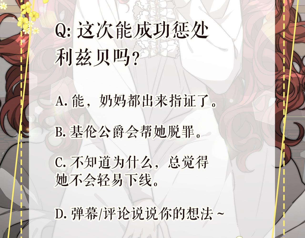 第68话 休想圆房！184
