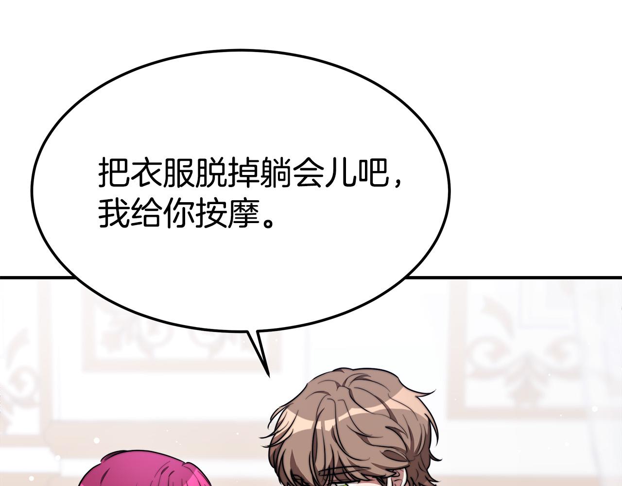 第36话 诡计121