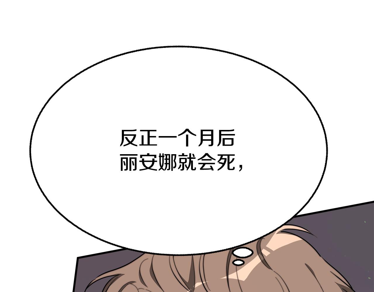 第42话 恐吓信99