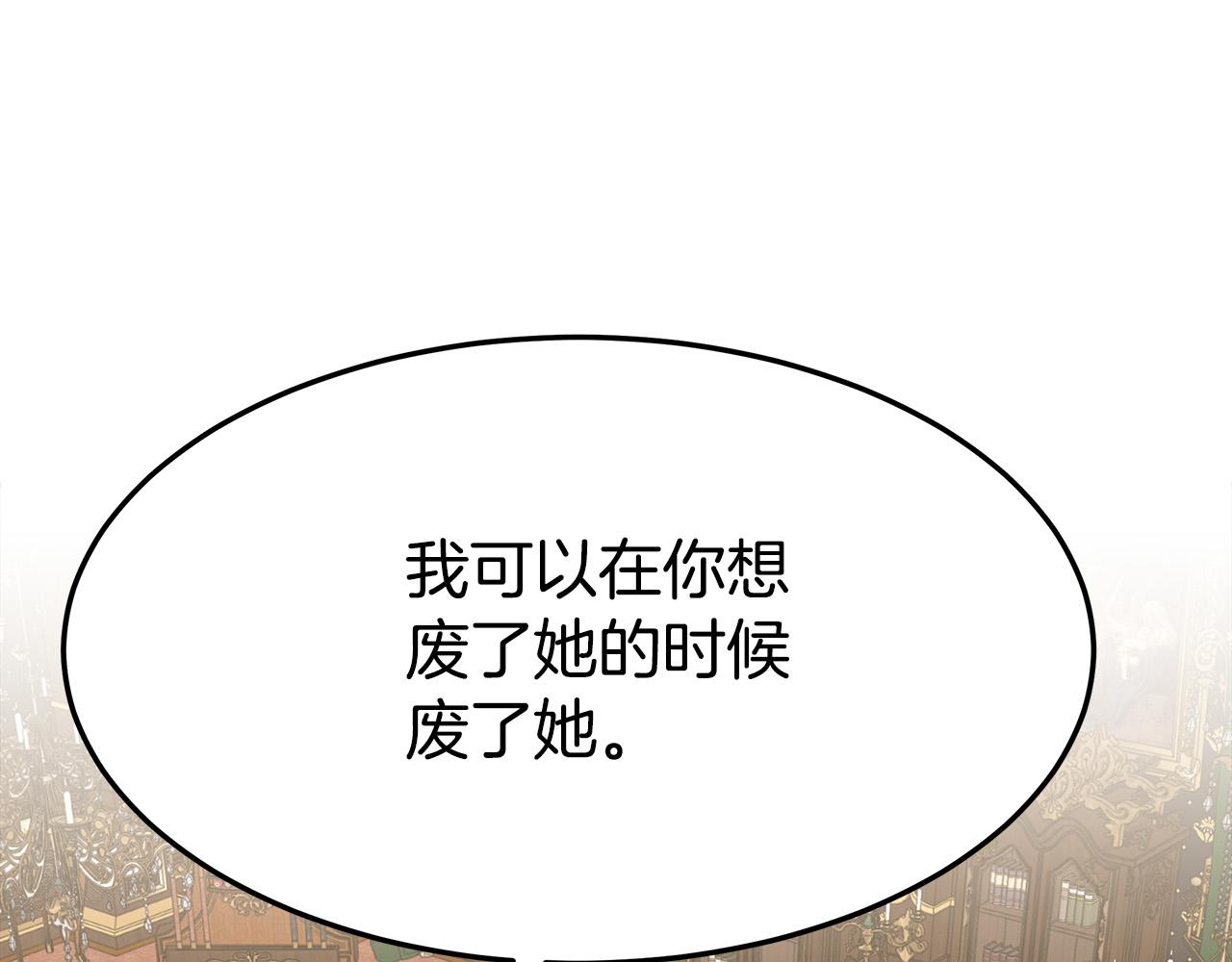第47话 决心生子153