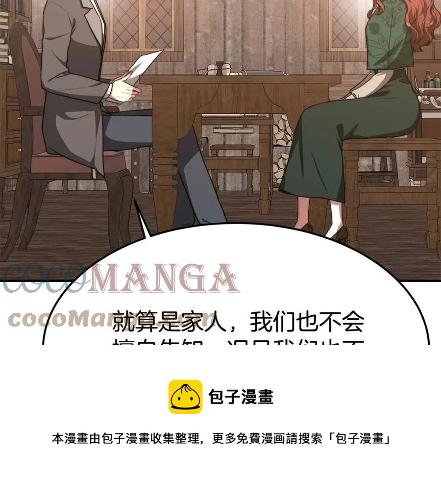 第19话 情敌的挑衅8