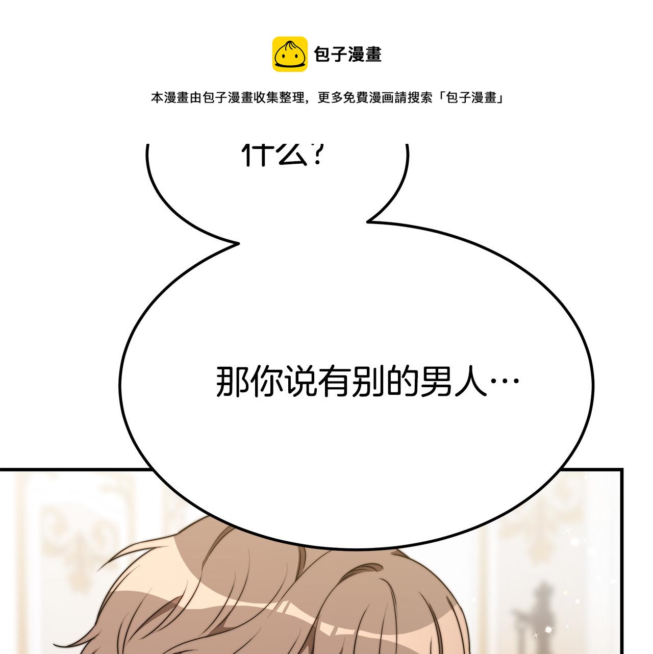第33话 说出真相152