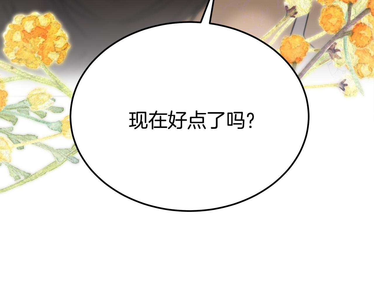 第58话发芽的土豆40