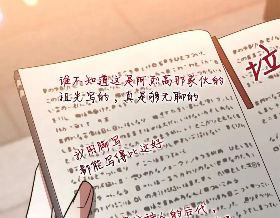 第16话 前途尽毁34