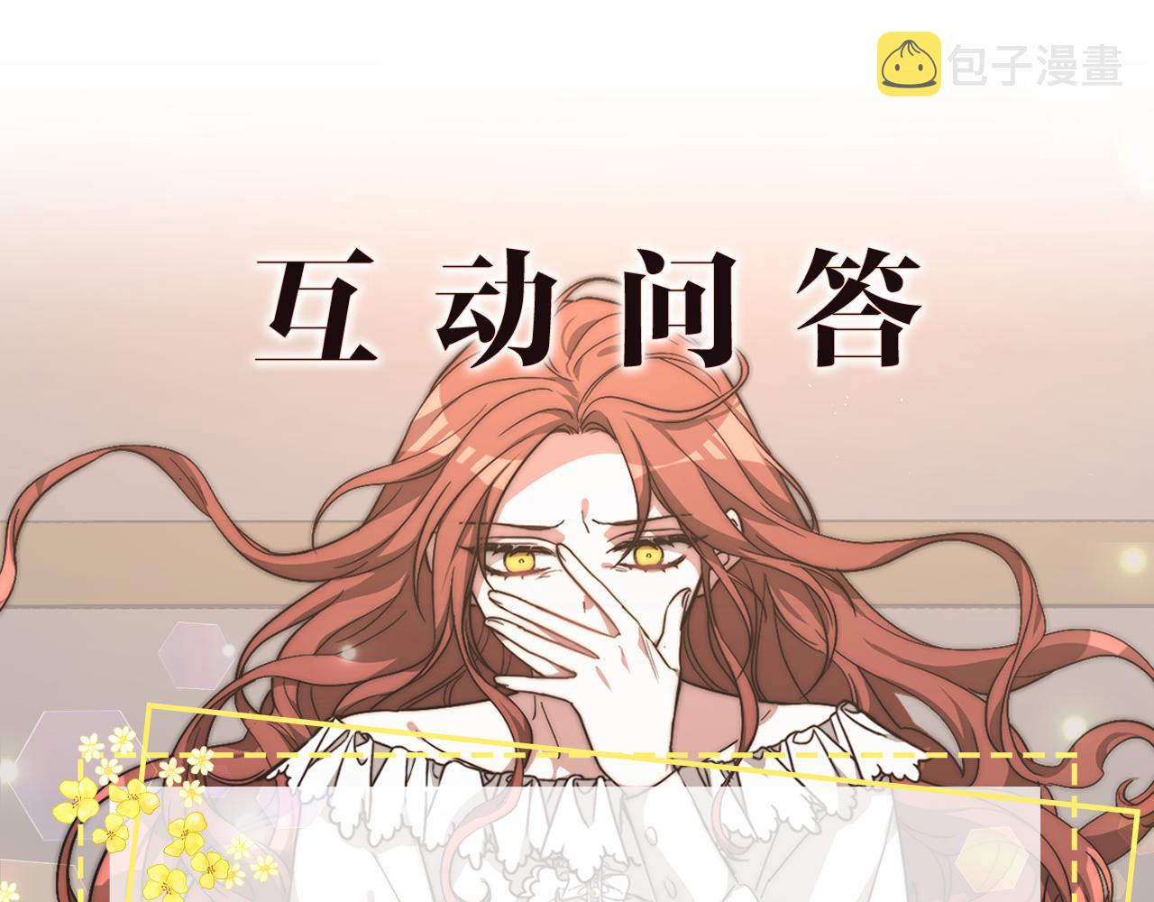 第33话 说出真相219