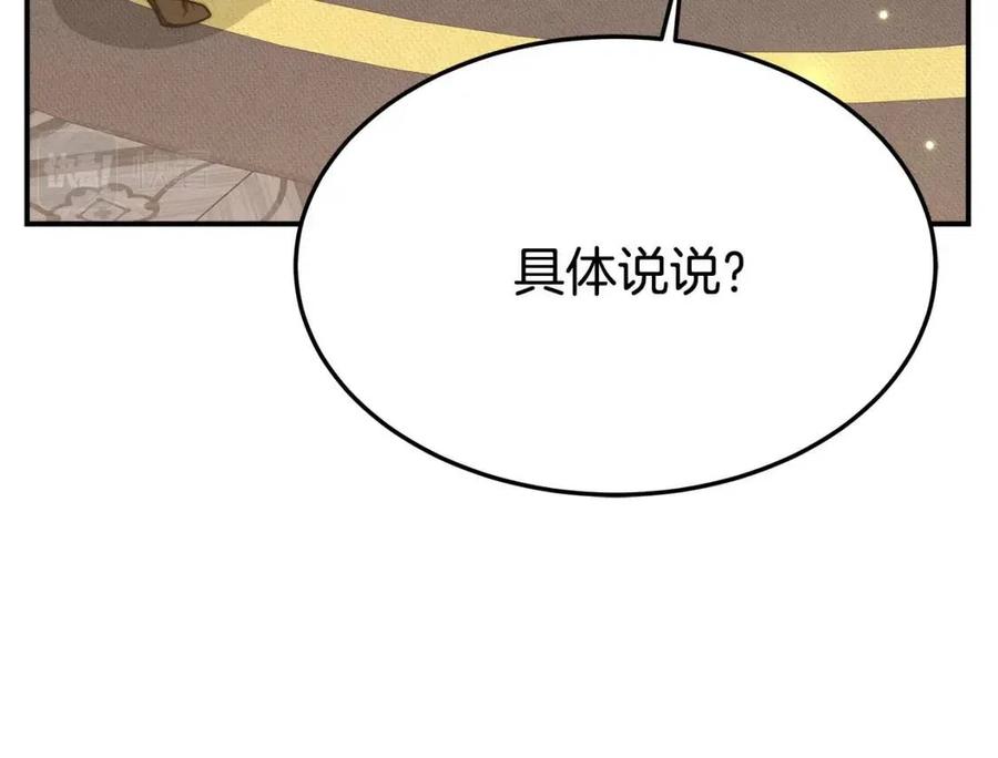 第17话 渣男想吃软饭？50