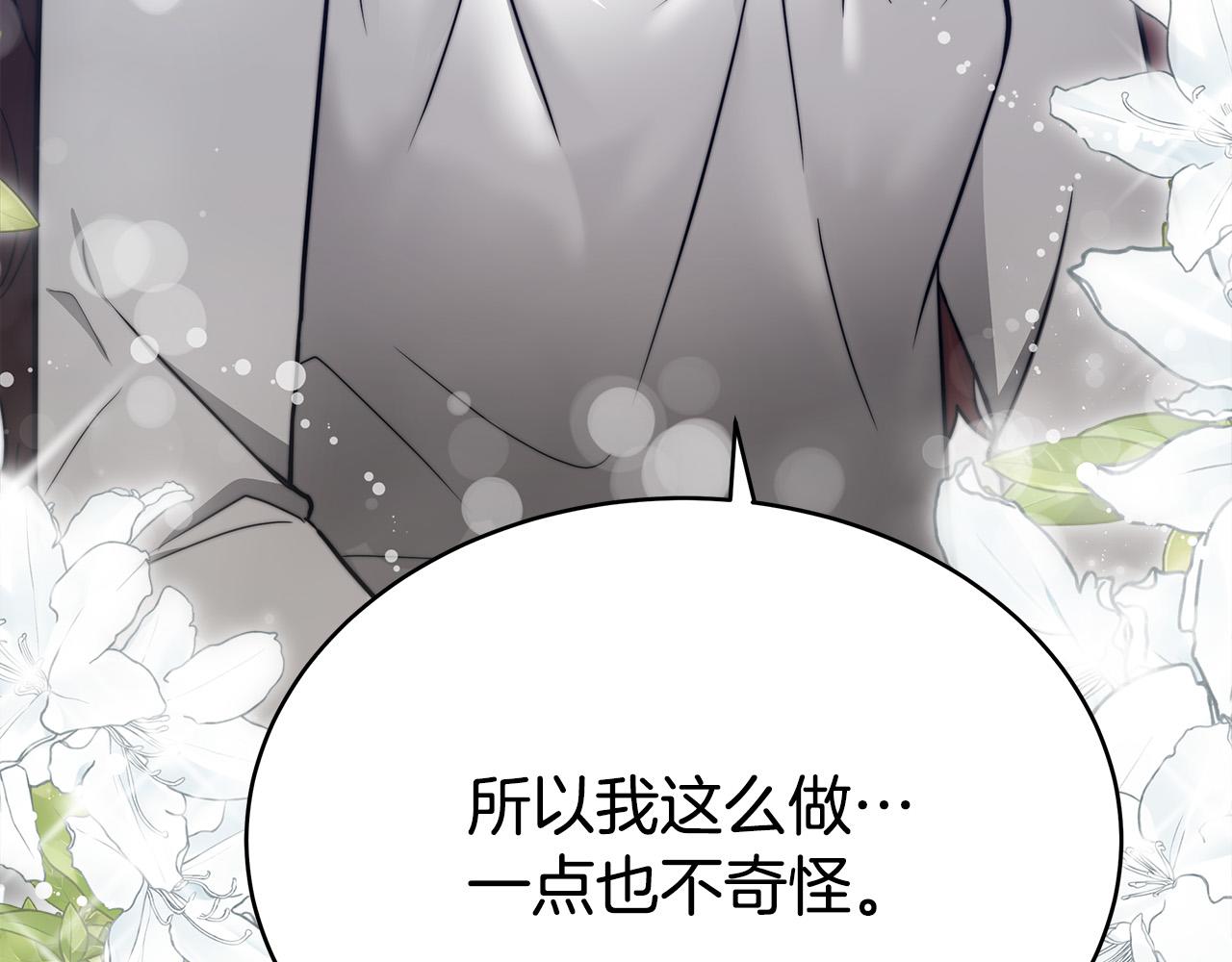 第63话 缓解心理阴影84
