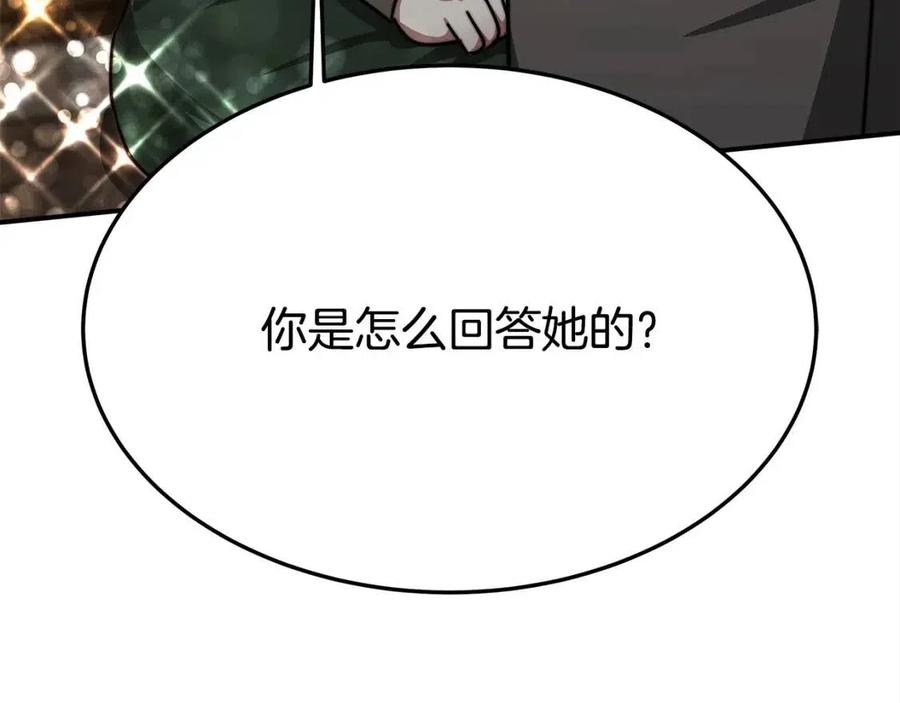 第18话 反击情敌199