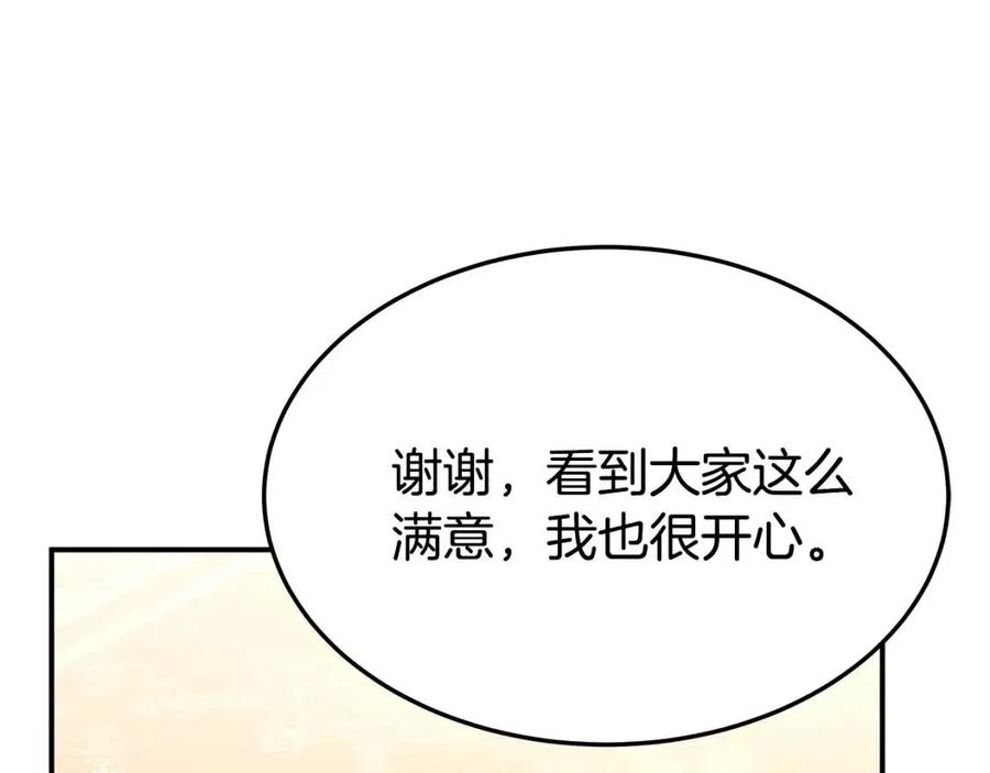 第15话 公开处刑181
