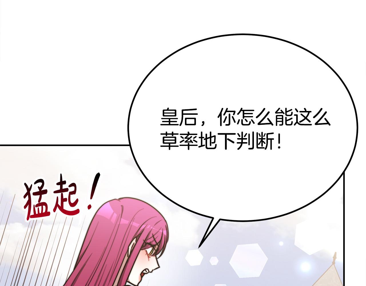 第58话发芽的土豆151