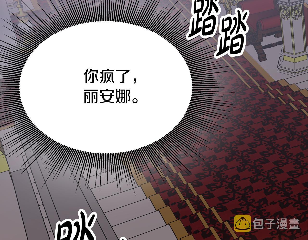 第2话 双双背叛256