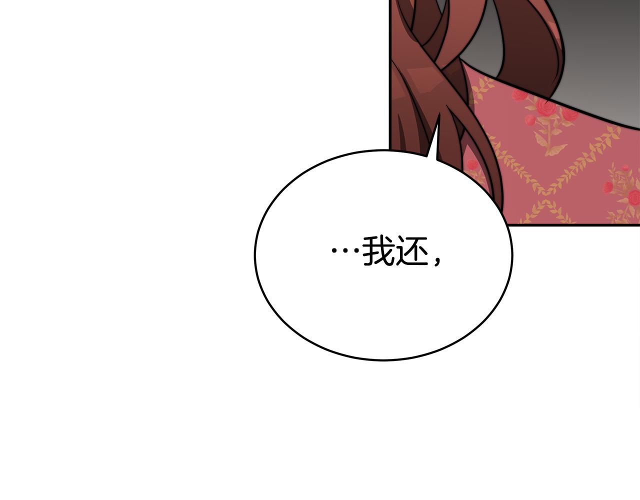 第60话 皇帝苏醒了！140