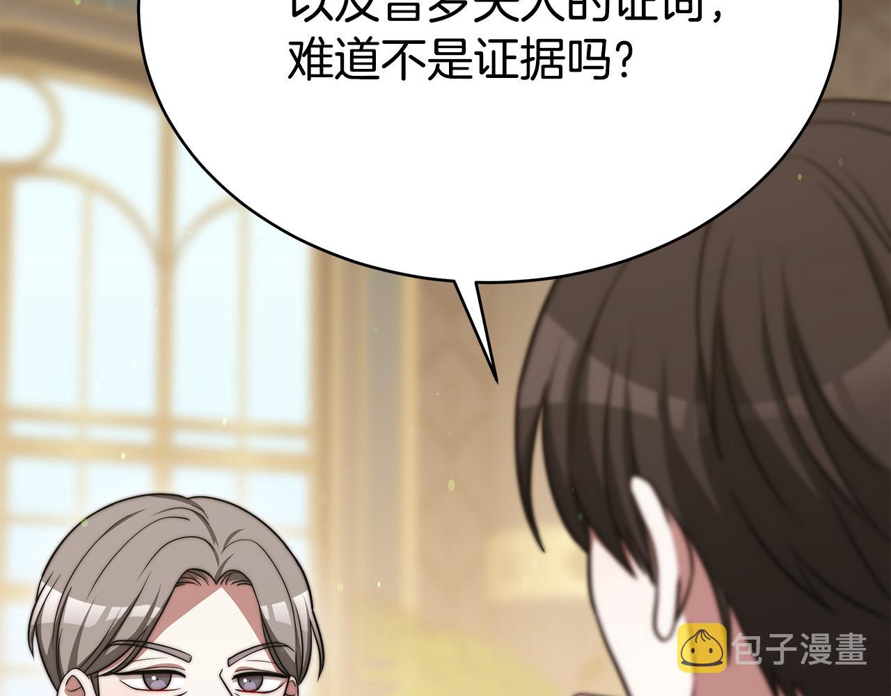 第61话 皇妃被废43
