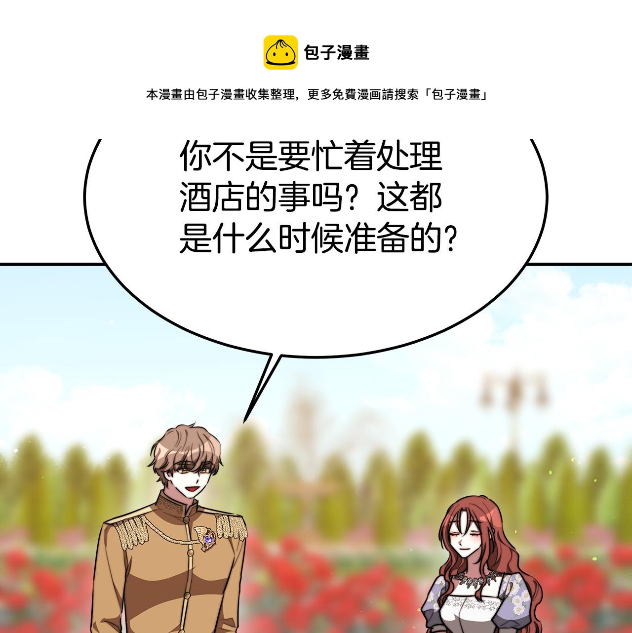 第37话 复仇开始了！90