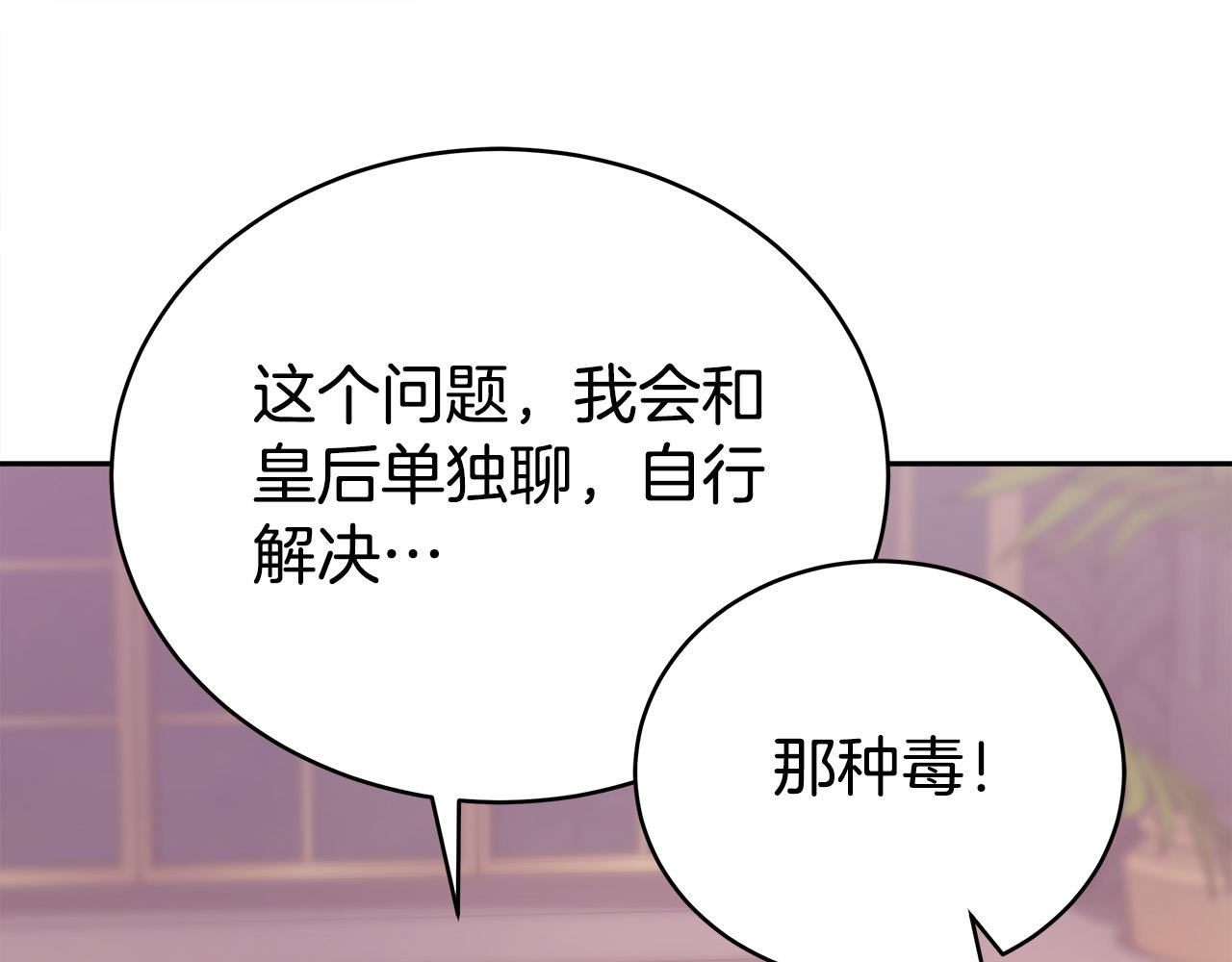 第65话 不孕的秘密被曝光！154