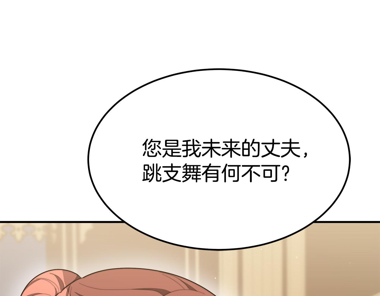 第39话 邀舞54