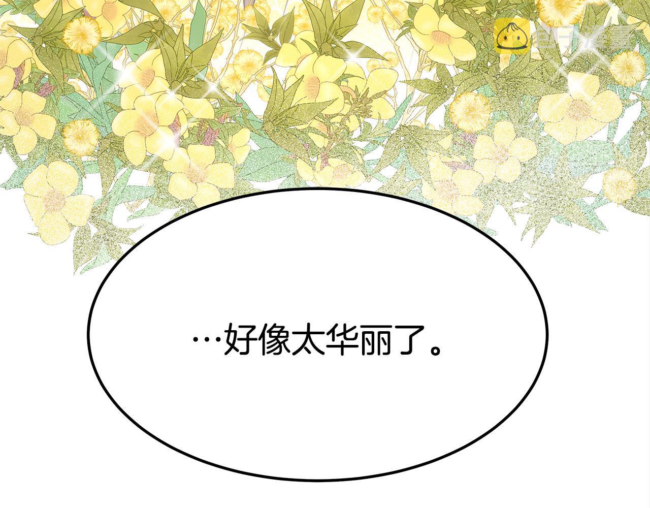 第57话陛下的喜好107