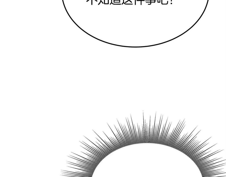 第15话 公开处刑142