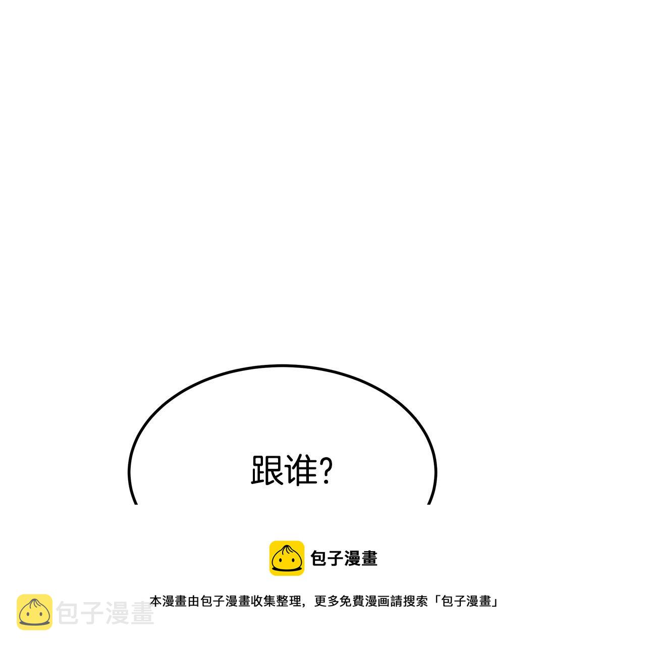 第40话 意外的告白120