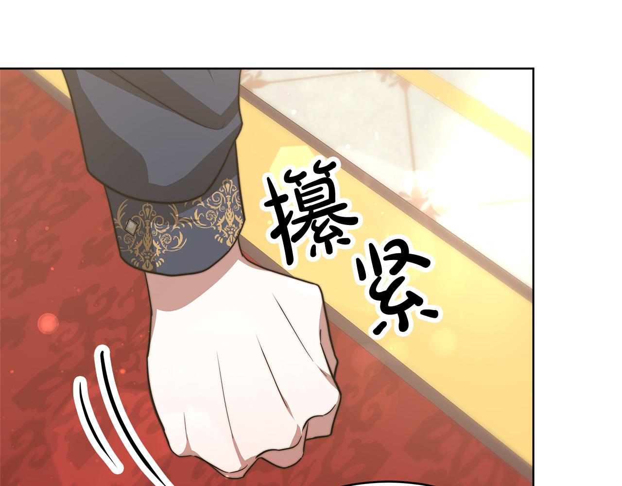 第67话 要我毒杀皇帝？106