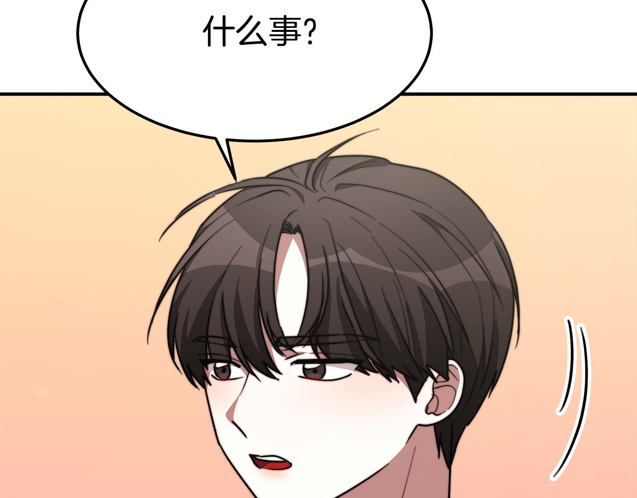 第32话 起内讧133