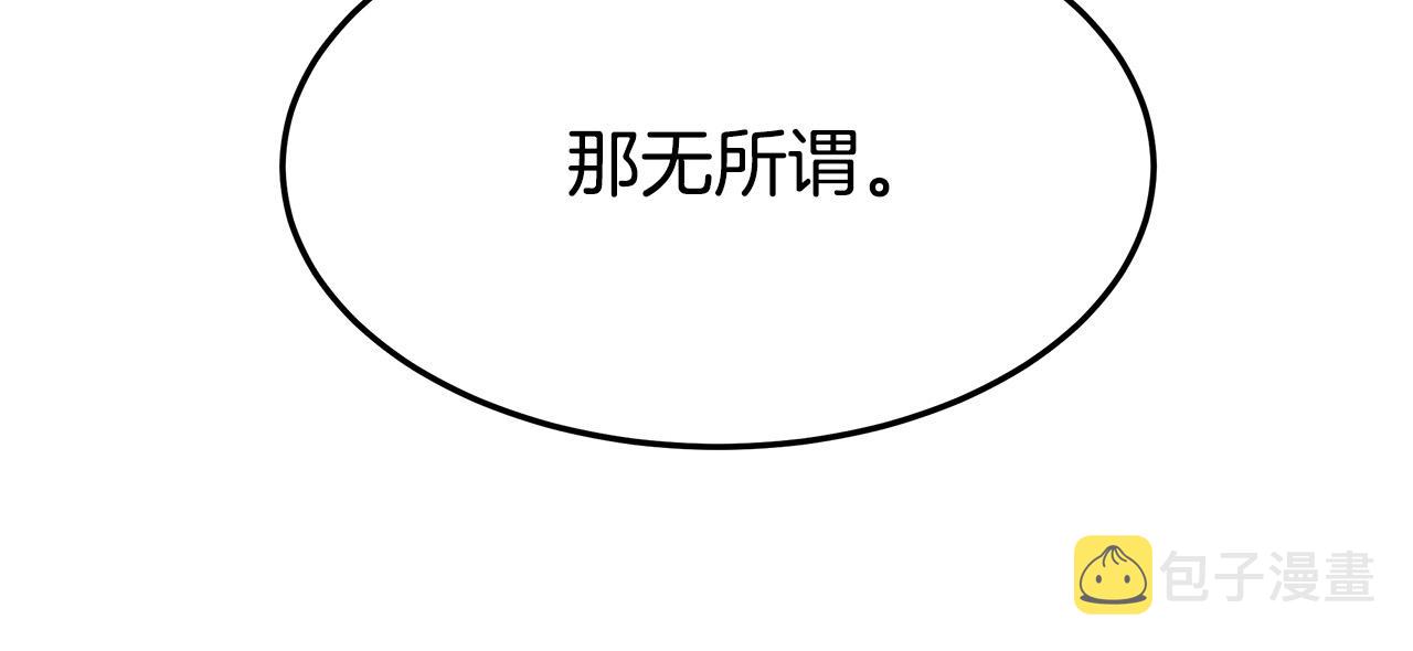 第41话 露出马脚193