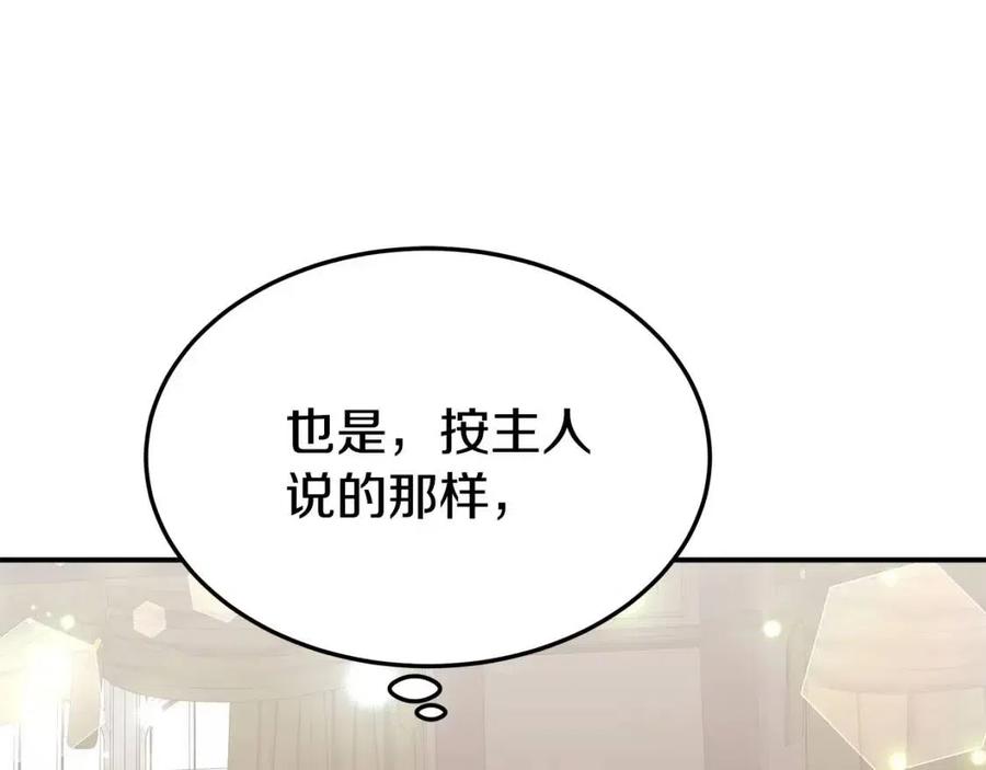 第25话 渣男理论137