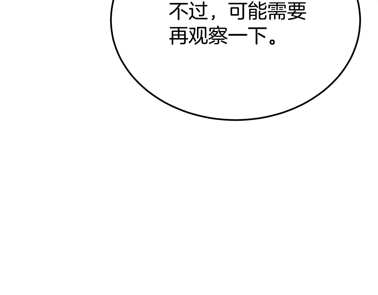 第59话 下毒嫌疑人122