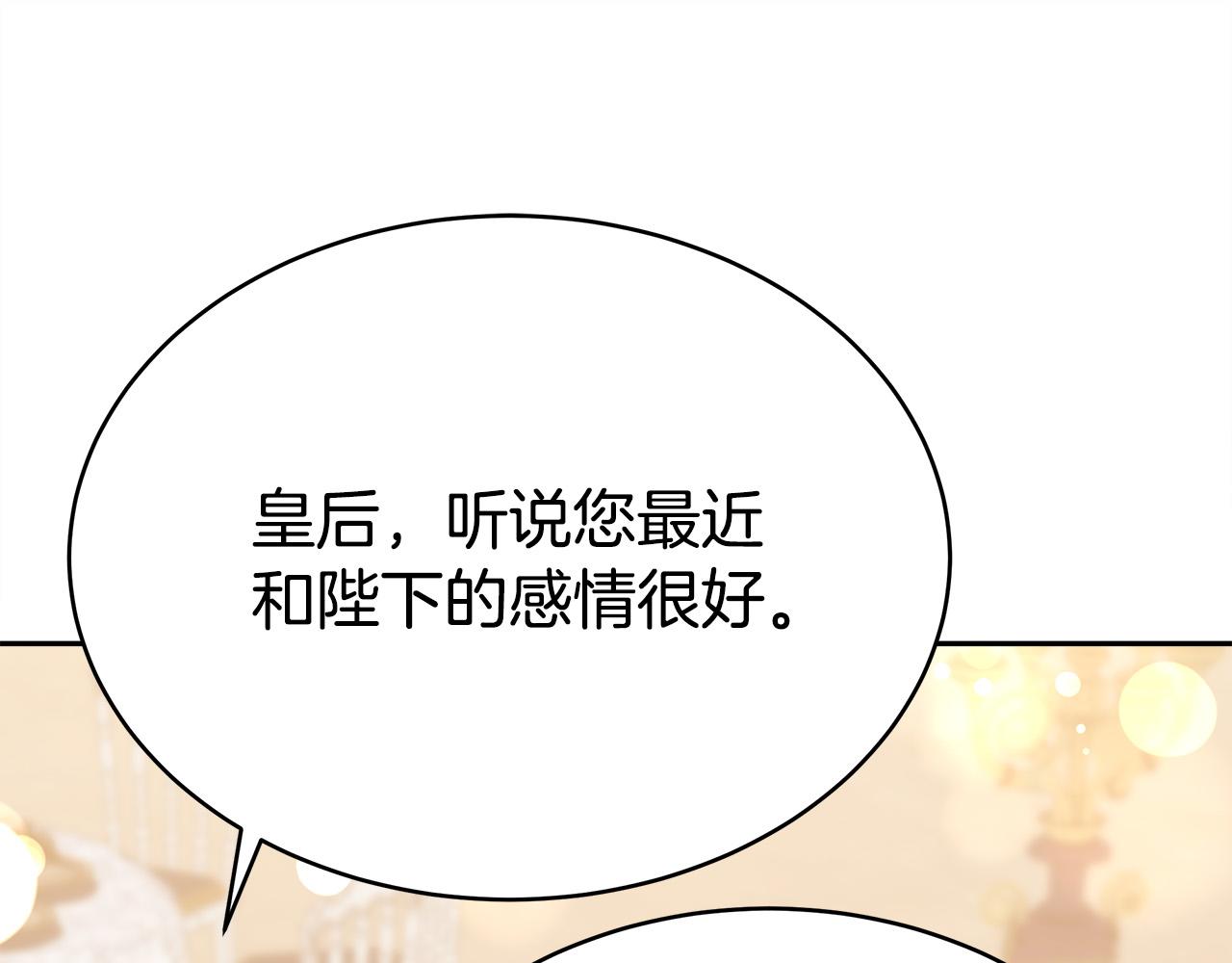第62话 我们来生孩子吧！99