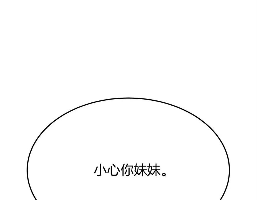 第11话 虚伪的姐妹情129